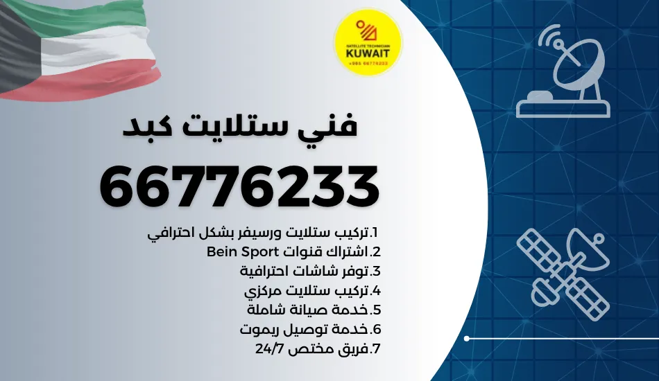 فني ستلايت كبد